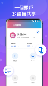 快连vn安卓下载android下载效果预览图